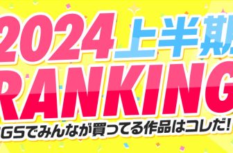 MGS @Prestige group, Media Global Stage, porn, japanese adult videos, shirouto, shiroto, amateur, R18, jav, Rankings for the first half of 2024,