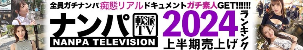 MGS @Prestige group, Media Global Stage, porn, japanese adult videos, shirouto, shiroto, nanpatv, pick up girls, amateur, R18, jav, Rankings for the first half of 2024, best5, top5,